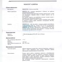 meritin 1