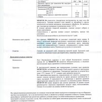meritin 2