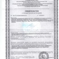 сертификаты